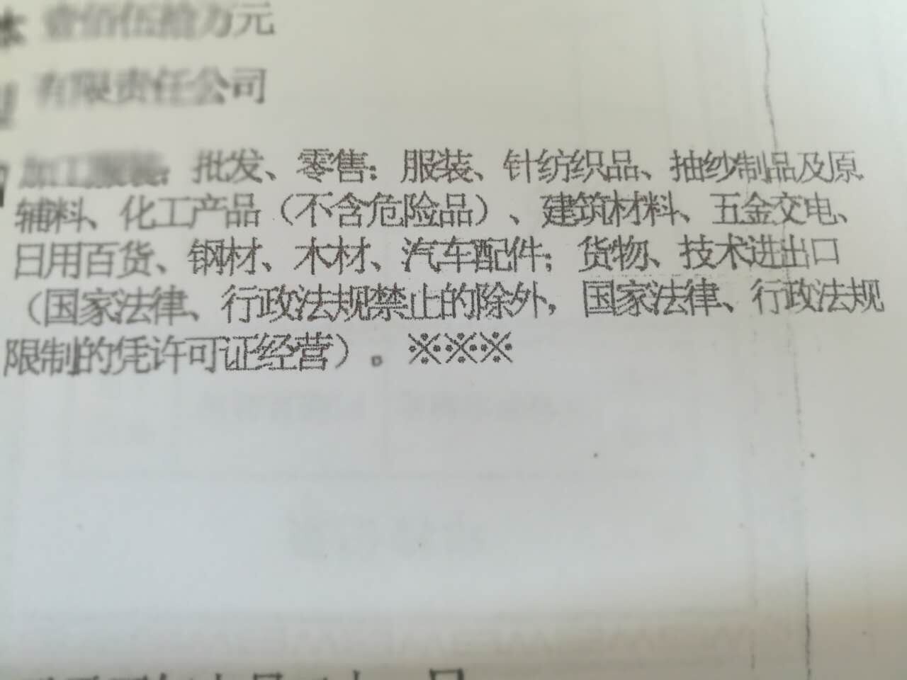 布料发往朝鲜加工后转口韩国，能否申请出口退税？